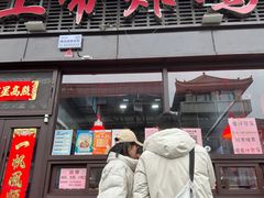 -上帝炸鸡(食品街店)