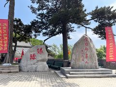 -妙峰山风景名胜区