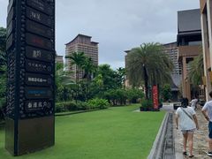 -三亚湾红树林度假世界(木棉酒店)