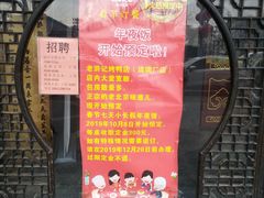 -老浒记烤鸭-北京菜(琉璃厂店)