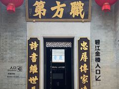 -碧江金楼