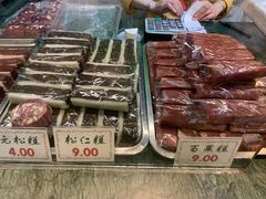 -四宜糕团店(南大街店)