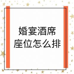 -花轿喜屋婚礼策划