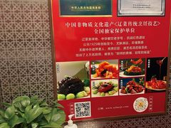 -鹿鸣春饭店(总店)