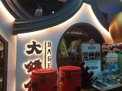 -大鸽饭(岗顶店)