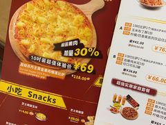 -尊宝比萨(中山八店)