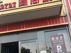 -宴周康·精致江浙菜(周浦店)