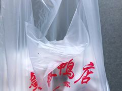 -章云板鸭(评事街店)
