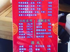 -十九集重庆小面(天坛西路店)