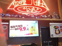 -伽喱博士 Dr.CURRY咖喱饭(太阳宫咖喱店)