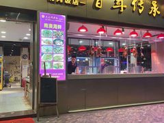 -壹只卤鹅·潮汕菜(莲塘店)