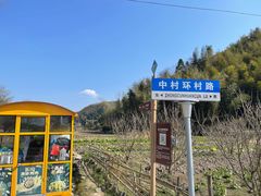 -鹿亭中村