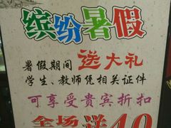 -张氏宽窄巷成都名小吃(茂业百货华强北店)