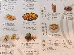 菜单-蔡澜点心·粤菜(万菱汇店)