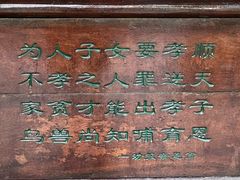 -孝子祠公园