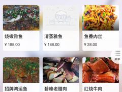 菜单-熊猫主题餐厅