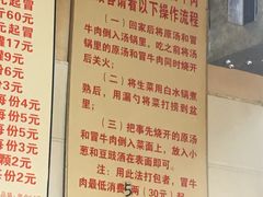 菜单-蓉城西二道无名冒菜(西二道街店)