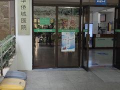 -深圳华侨城医院