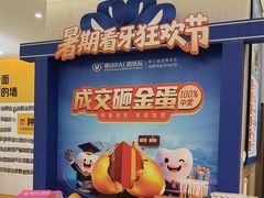 -佛山中大口腔医院·市二级口腔专科医院