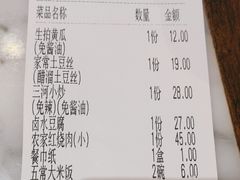 -小菜园新徽菜(宜兴八佰伴店)