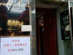 -3A07逆爱杯子蛋糕