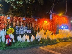 -1912街区