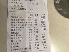 账单-海底捞火锅(团结桥店)