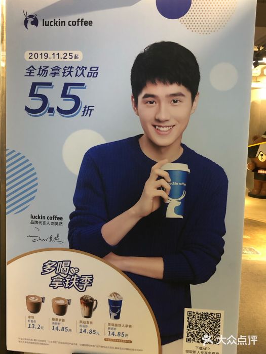 瑞幸咖啡(新兴广场店)图片