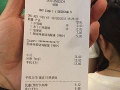 账单-麦当劳(无锡滨湖万达店)