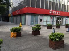 -招商银行(南油支行)