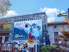 -庐山恋影院(河西路店)
