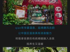 -嘉和K6温泉微度假