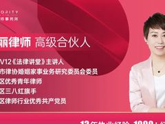 -王丽律师团队·专注婚姻家事(黄浦店)