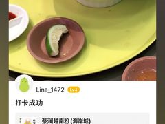 特别牛肉汤河粉-蔡澜PHO(海岸城店)