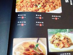 菜单-刘小胖煎肉馆