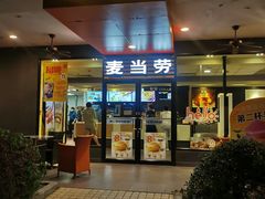 -麦当劳(友谊路得来速店)
