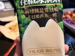 -烤匠麻辣烤鱼(IFS店)