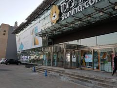 -苏宁易购(Suning Pro北京立水桥店)