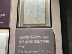 -青岛啤酒博物馆