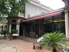 -卫鼎轩·曹公馆(鼓楼店)