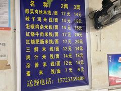 -越洋肖氏老米线(杨家坪店)