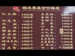 -糯米香(长江路店)
