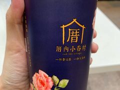 小眷村奶茶-厝内小眷村(中山利和店)
