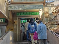-满记烧饼(牛街东里小区一区店)