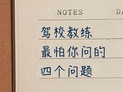 -明泽陆通汽车陪练(总店)