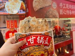 -阿甘锅盔(合生汇购物中心店)