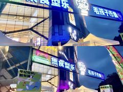 -IPARK购物中心
