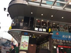 -麦当劳(北京路广百广场店)