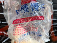 -天泽祥·鼓楼馒头(鼓楼店)