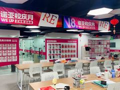 -诺亚雅思托福北郊中心(凤城路店)